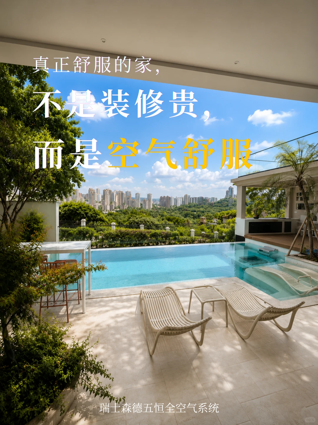 牡丹江告别“装得贵”，真舒服的家