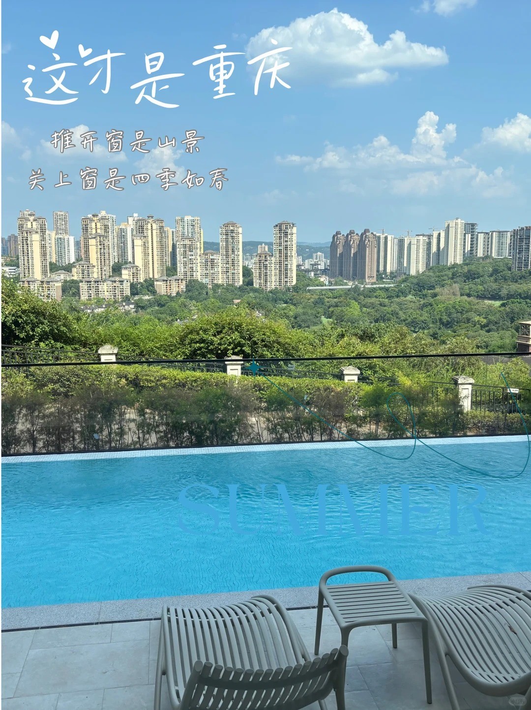 牡丹江这才是重庆｜推开窗是山景，关上窗是四季如春