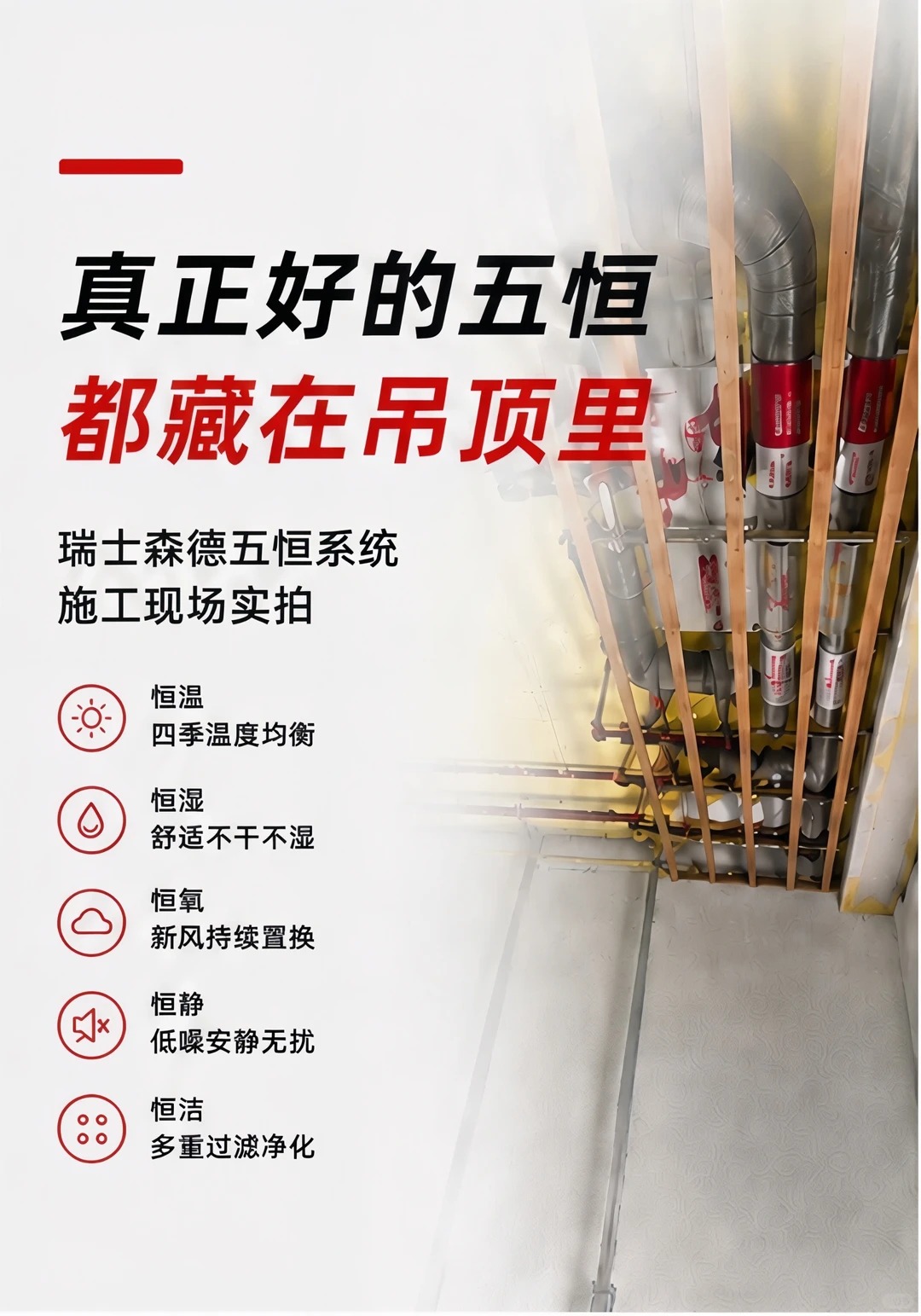 牡丹江别墅装五恒，三分靠设备，七分靠安装