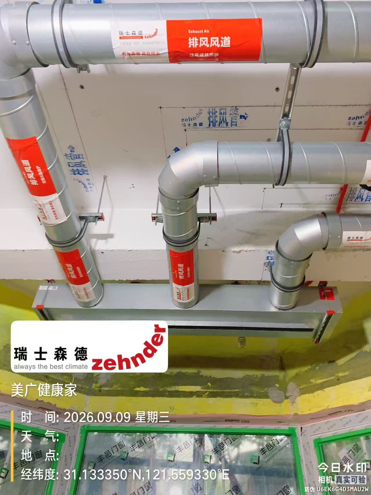 牡丹江上海绿宝园五恒系统施工进度：分风箱与送风管安装